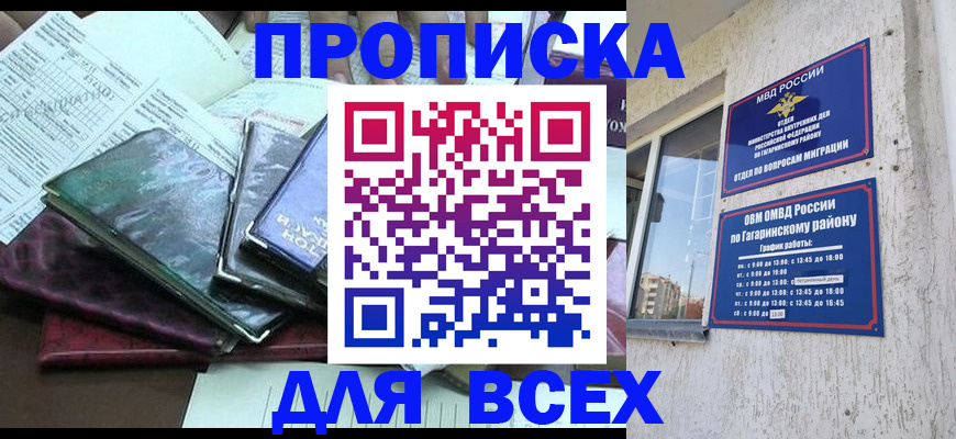 прописка поиск в Азнакаево