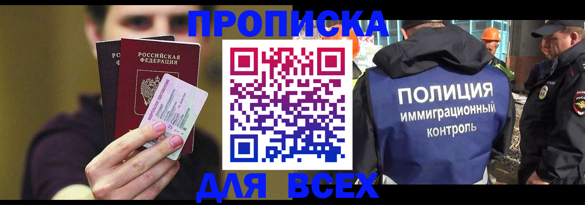 прописка иностранных граждан в Азнакаево